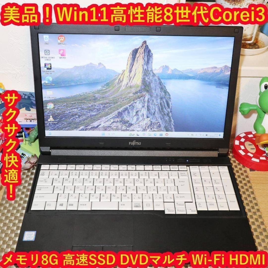 特価！Win11公式対応8世代Corei3/メモリ8/SSD/DVDマルチ/無線 特価！Win11公式対応8世代Corei3/メモリ8/SSD/DVDマルチ/無線 - メルカリ