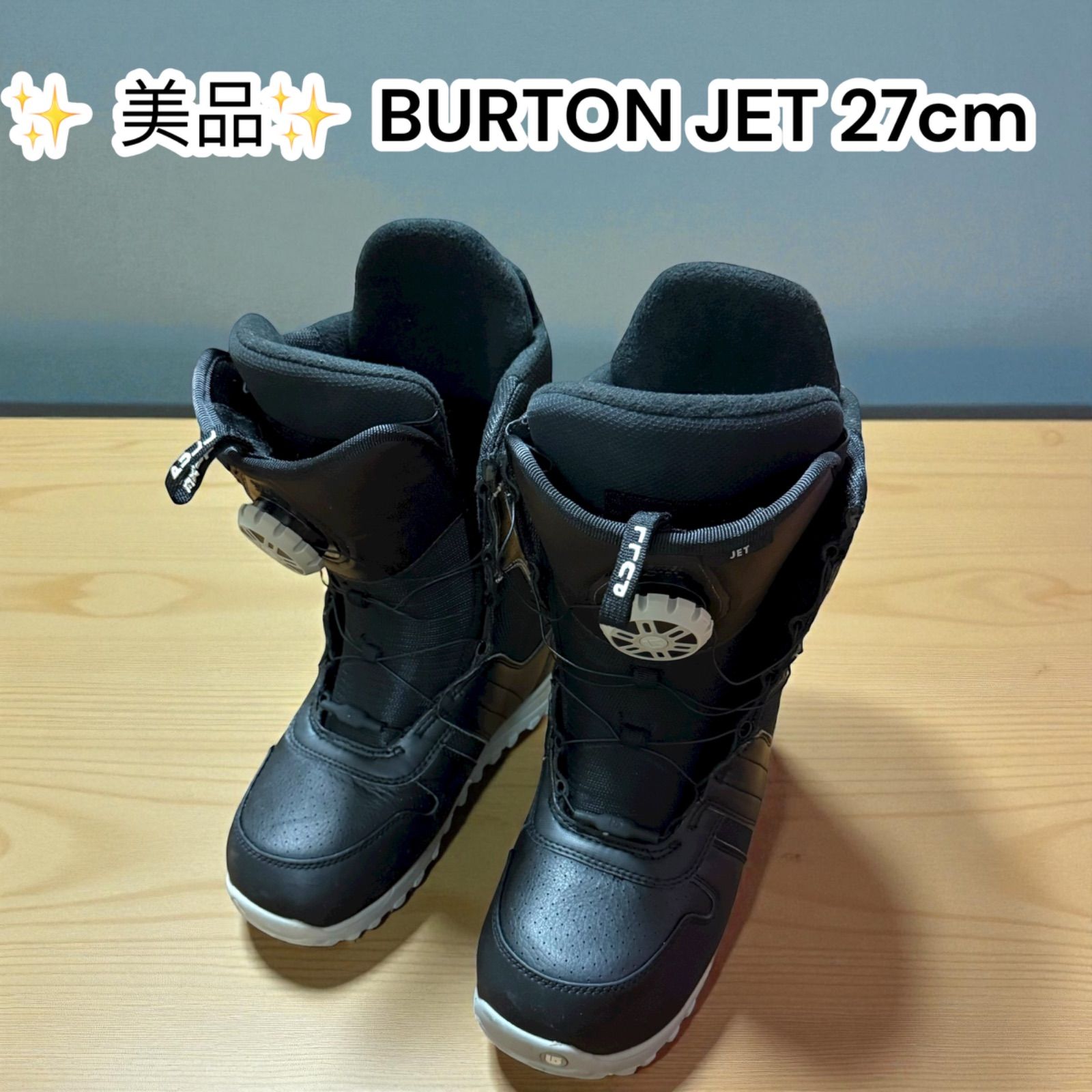 中古美品】BURTON JET 27cm スノーボードブーツ バートン ジェット