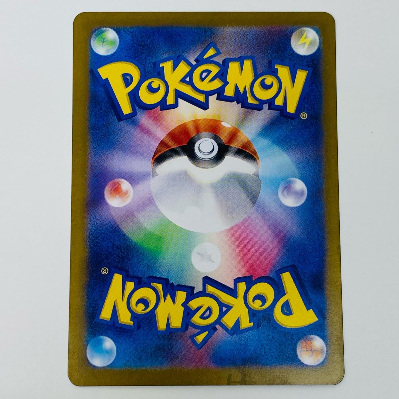 フォローで割引！ ポケモンカード PSA9 サザレ SV5a SAR B フォローで割引！ ポケモンカード PSA9 サザレ SV5a SAR B フォローで