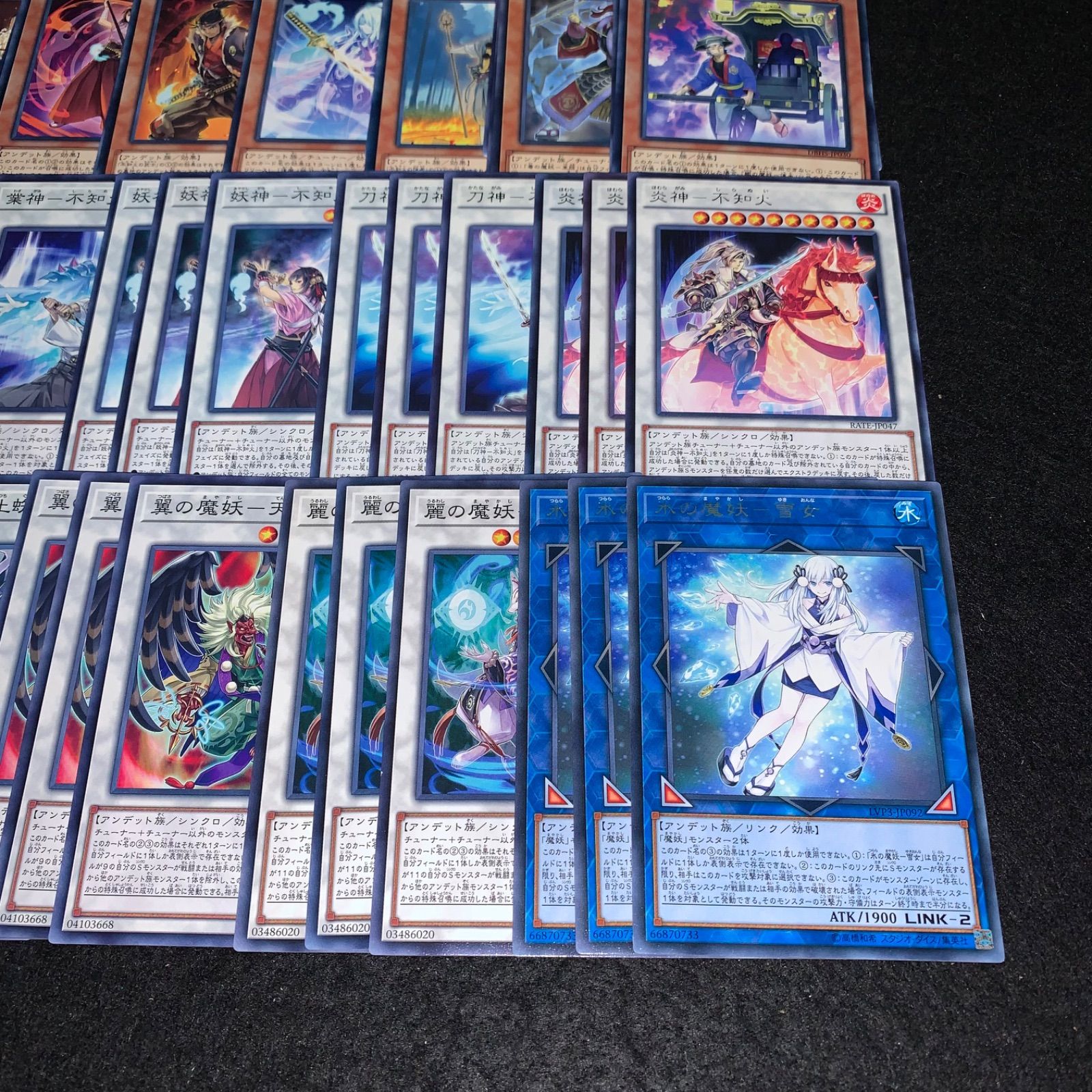 遊戯王 KYP453 魔妖デッキ 不知火デッキ パーツ 氷の魔妖雪女 麗の魔妖 