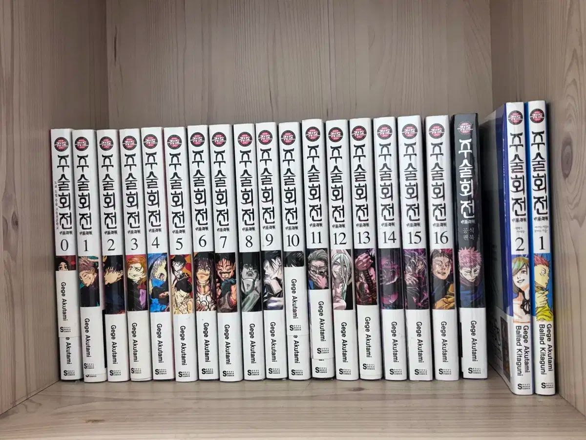 まとめ 呪術廻戦 漫画本 1-16巻 特典付き 含む FAN BOOK 小説