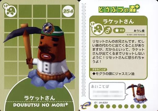 中古】アニメ系トレカ 04-A254：ラケットさん - メルカリ