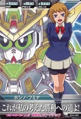 2025年最新】トライエイジ ホシノ フミナの人気アイテム - メルカリ