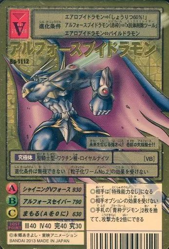 【中古品】アルフォーズブイドラモン　BX-1112 ゴールドエッチングカード Bo-1112 アルフォースブイドラモン 旧デジモンカード ゴールド
