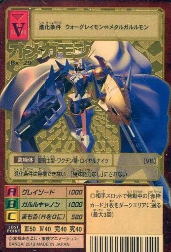 【中古品】オメガモン　BX-29 B背景　ゴールドエッチングカード　デジタル 中古】旧デジモンカードゲーム Bx-29[ゴールドエッチングカード
