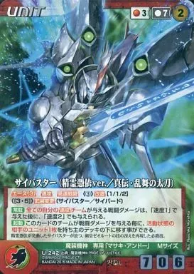 2025年最新】クルセイド サイバスターの人気アイテム - メルカリ