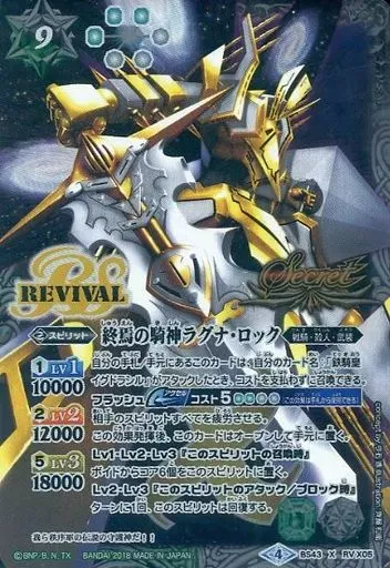 2026年最新】終焉の騎神ラグナ・ロック シークレットの人気アイテム