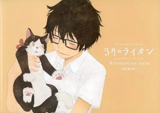 中古】アニメムック ≪設定資料集≫ 3月のライオン Production note