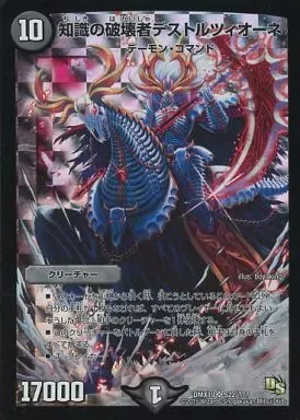 2025年最新】デストルツィオーネの人気アイテム - メルカリ