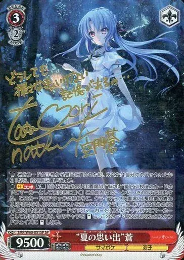 2026年最新】“夏の思い出” 蒼 spの人気アイテム - メルカリ