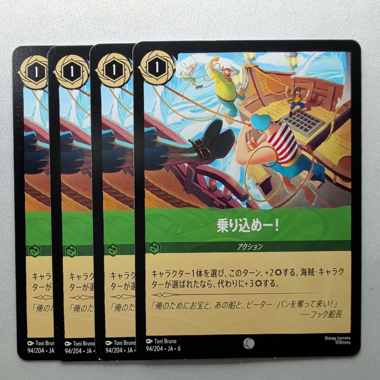 4枚】 乗り込めー！ 【コモン】 ディズニー ロルカナ LORCANA 94
