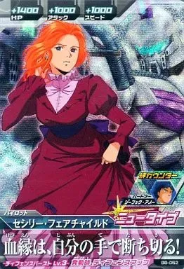 ヤマウラ3Dイズム ガンダムF91 セシリー・フェアチャイルド ガレージキット ヤマウラ3Dイズム ガンダムF91 セシリー・フェアチャイルド ガレージキット