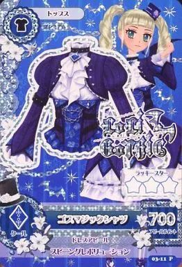 中古】アイカツDCD 03-11[プレミアムレア]：ゴスマジックシャツ/藤堂