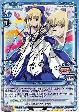 プレシャスメモリーズ セイバー サイン プレシャスメモリーズ 01-026a[SP]：(ホロ)セイバー(金箔押しサイン