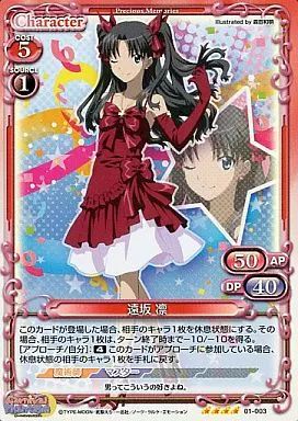 中古】プレシャスメモリーズ 01-003[SR]：(ホロ)遠坂 凛 - メルカリ