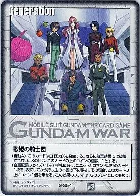 中古】ガンダムウォー G-S54[C]：歌姫の騎士団 - メルカリ