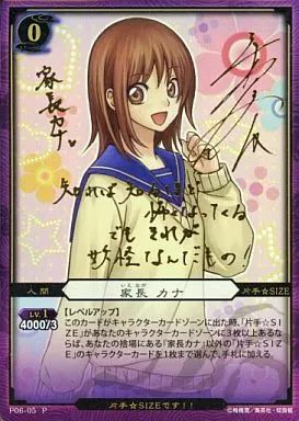 ぬらりひょんの孫 家長カナ 箔押しサイン入り 中古】ぬらりひょんの孫