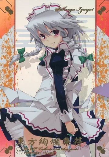 中古】アニメ系トレカ No.004[Sヴィーナス]：十六夜咲夜(金箔押し