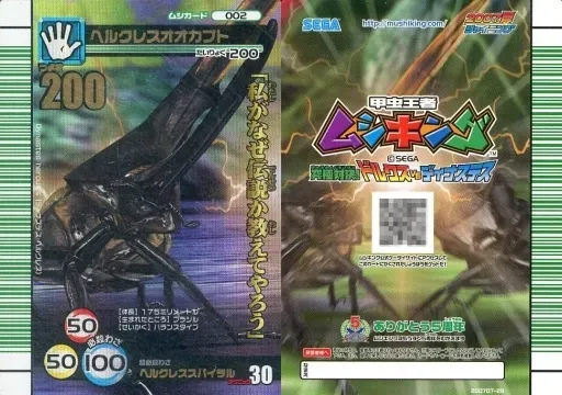 2025年最新】ヘルクレスオオカブト 2007の人気アイテム - メルカリ