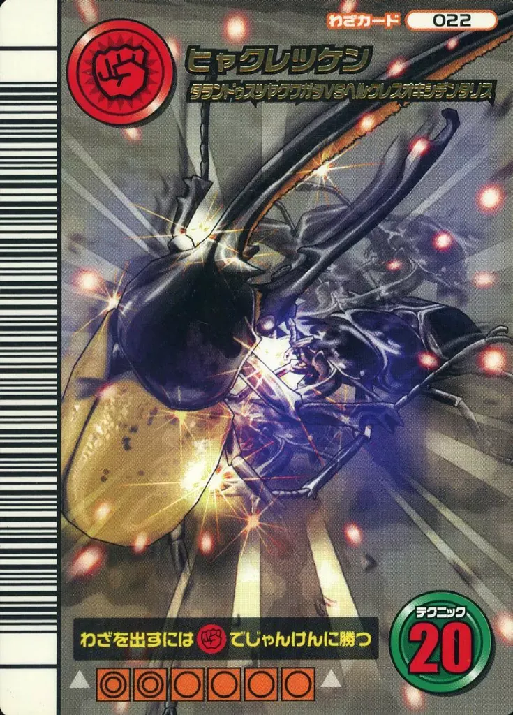 2025年最新】ヒャクレツケンの人気アイテム - メルカリ