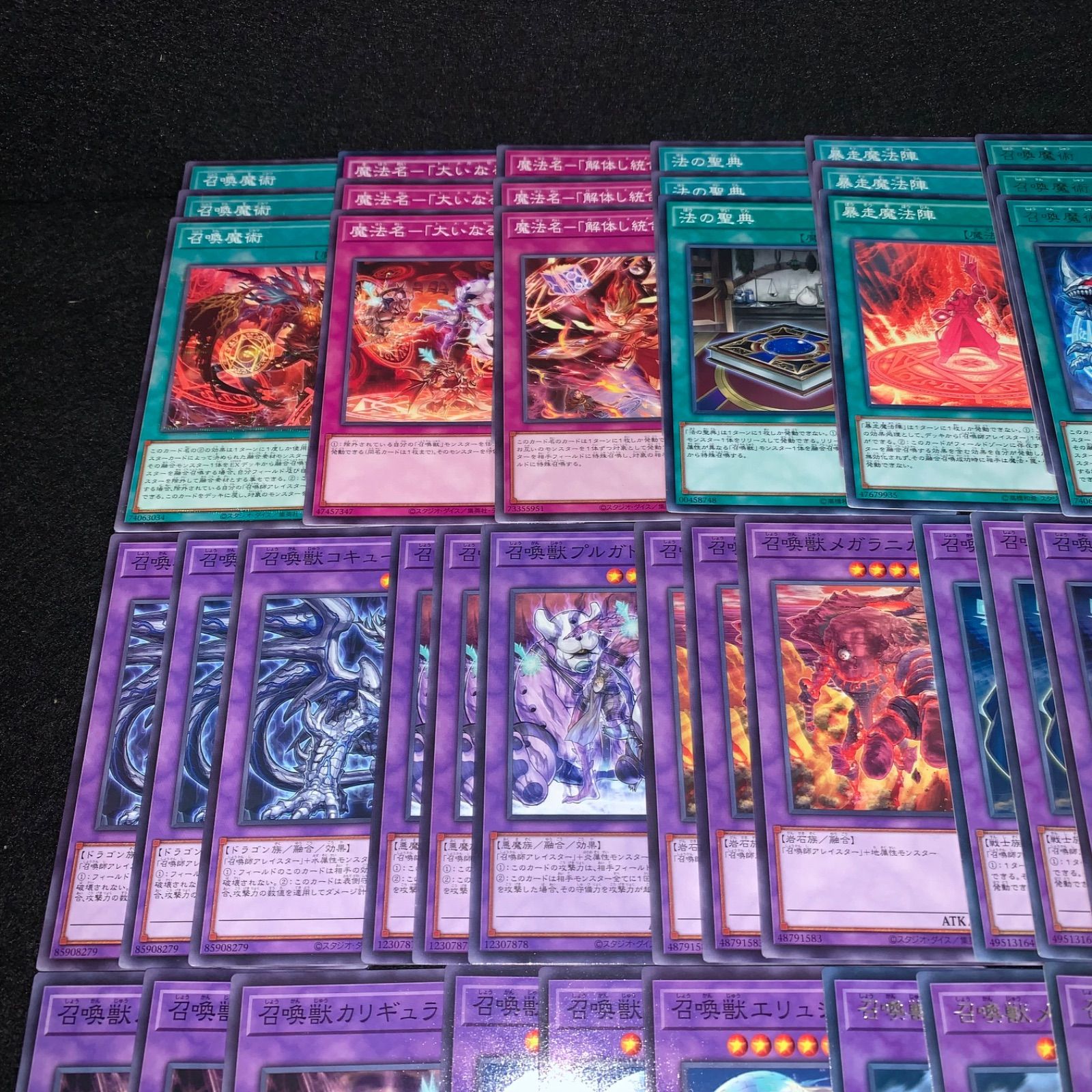 遊戯王 KYP454 召喚獣デッキ パーツ 暴走召喚師アレイスター 召喚獣 