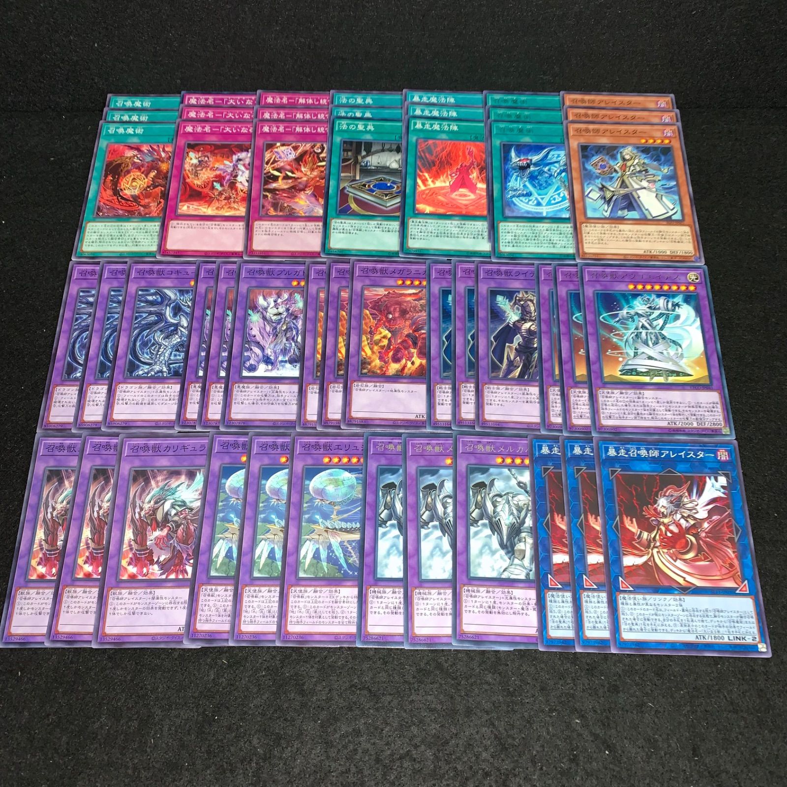 遊戯王 KYP454 召喚獣デッキ パーツ 暴走召喚師アレイスター 召喚獣 