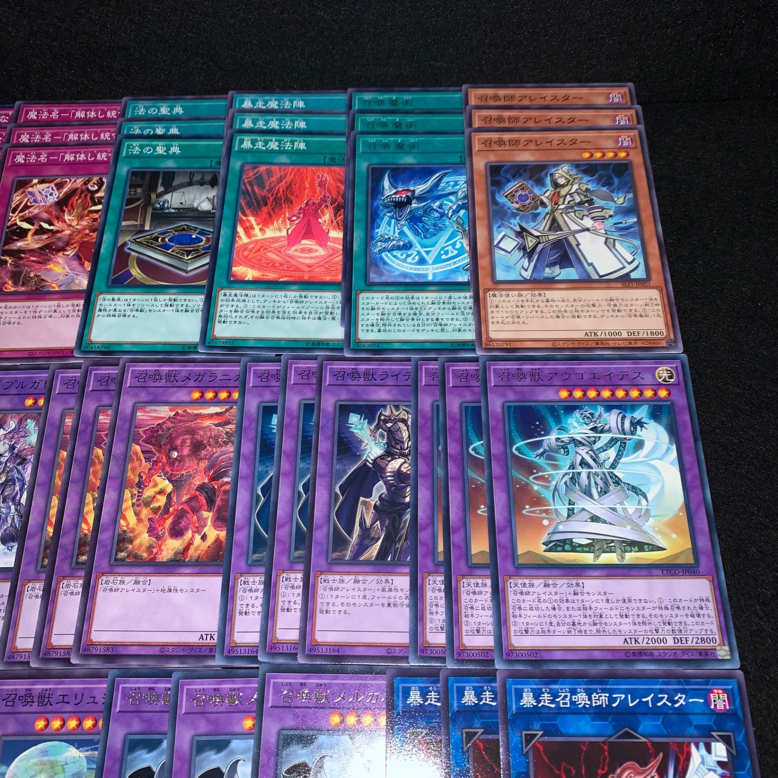 遊戯王 KYP454 召喚獣デッキ パーツ 暴走召喚師アレイスター 召喚獣 