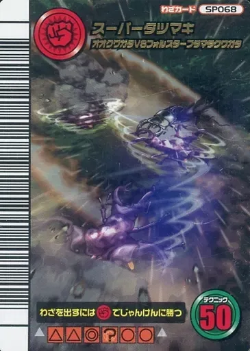 スーパータツマキ　2007 ファースト ムシキング 2007ファースト スーパータツマキ｜Yahoo!フリマ（旧PayPay