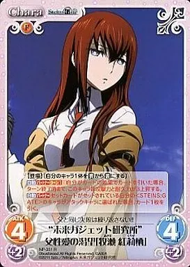 2025年最新】chaos 牧瀬紅莉栖の人気アイテム - メルカリ