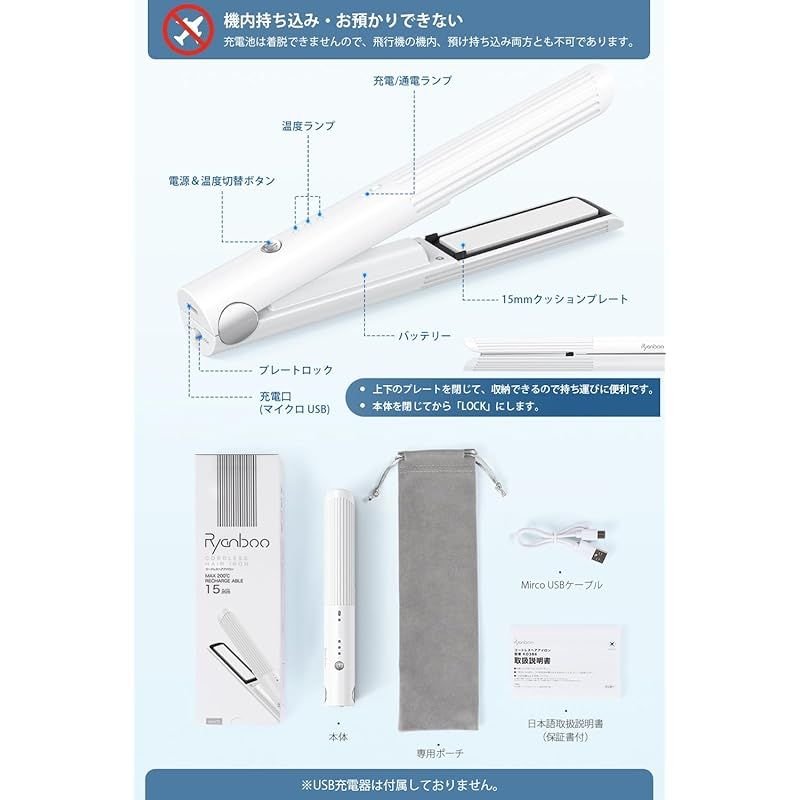 Ryanboo コードレスヘアアイロン USB充電式ヘアアイロン コードレス