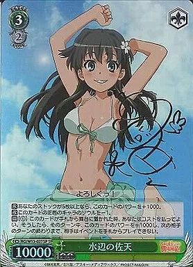 ヴァイスシュヴァルツ SP サイン 水辺の佐天 ヴァイスシュヴァルツ RG