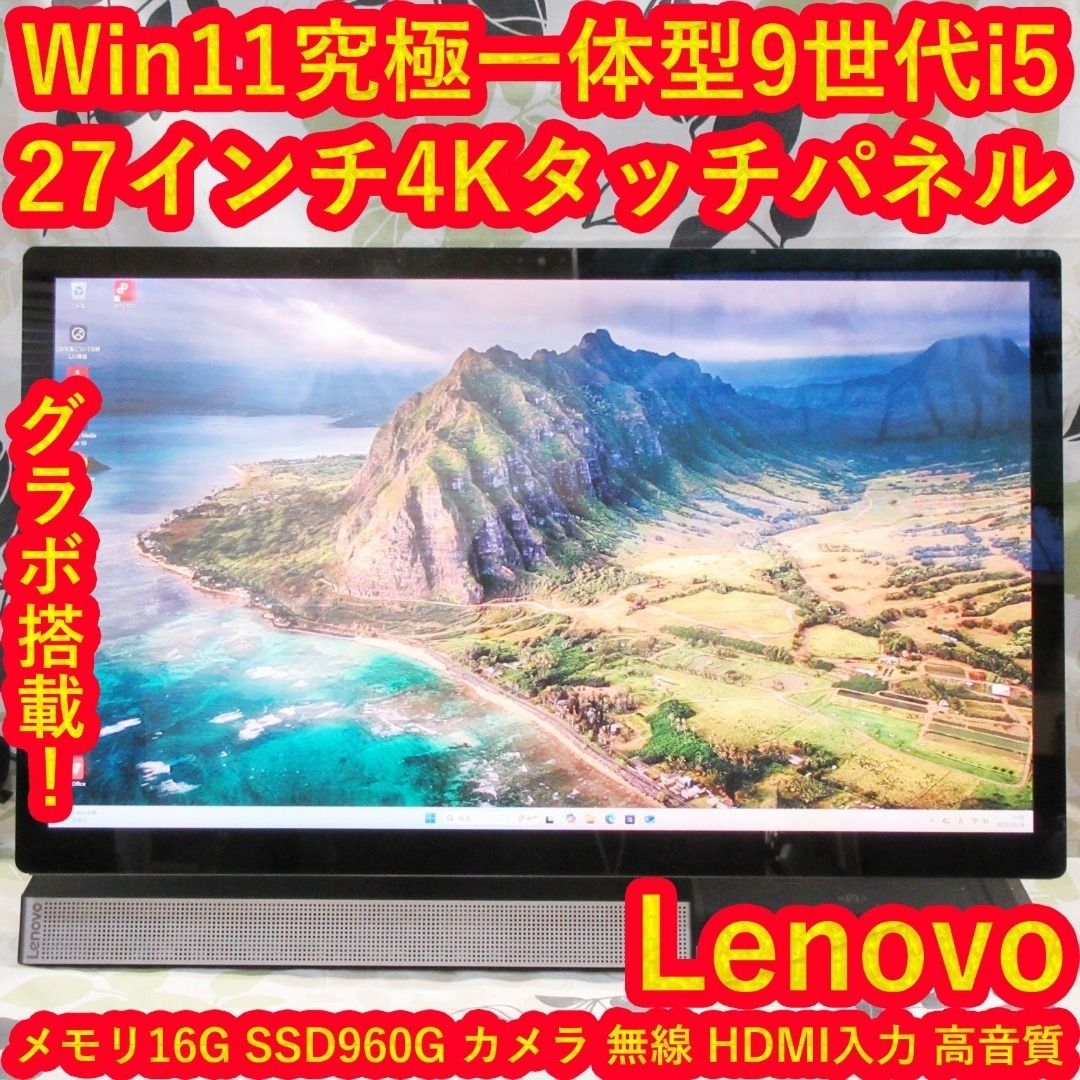 タッチ！Win11公式対応9世代i5/新品SSD+HDD/メ16/カメラ/DVD Win11公式対応9世代i5/新品SSD+HDD/メ16G/カメラ/DVD/無線 タッチ！