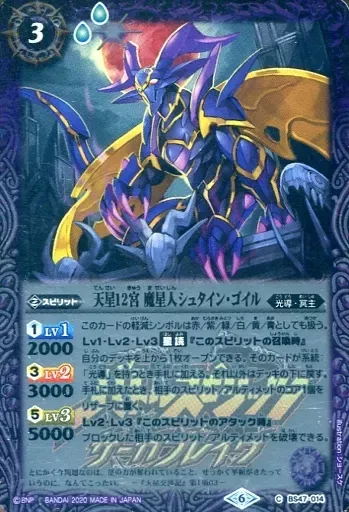 匿名配送 馬神弾 キャラ デッキ40枚 クラシック ダン XV 巡る星々 光導