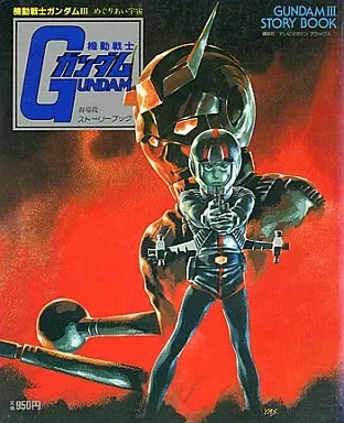 2025年最新】テレビマガジン 1982の人気アイテム - メルカリ