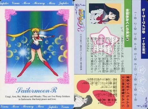 中古】アニメ系トレカ 10[ノーマル]：セーラームーン - メルカリ