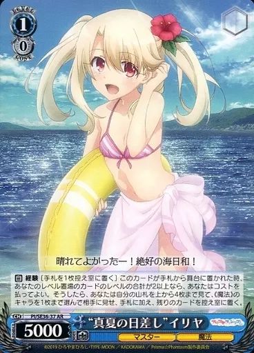 【最安値】ws ヴァイスシュヴァルツ　真夏の日差し　イリヤ　sp サイン 中古】ヴァイスシュヴァルツ PI/SE36-37[AR]：“真夏の日差し”イリヤ