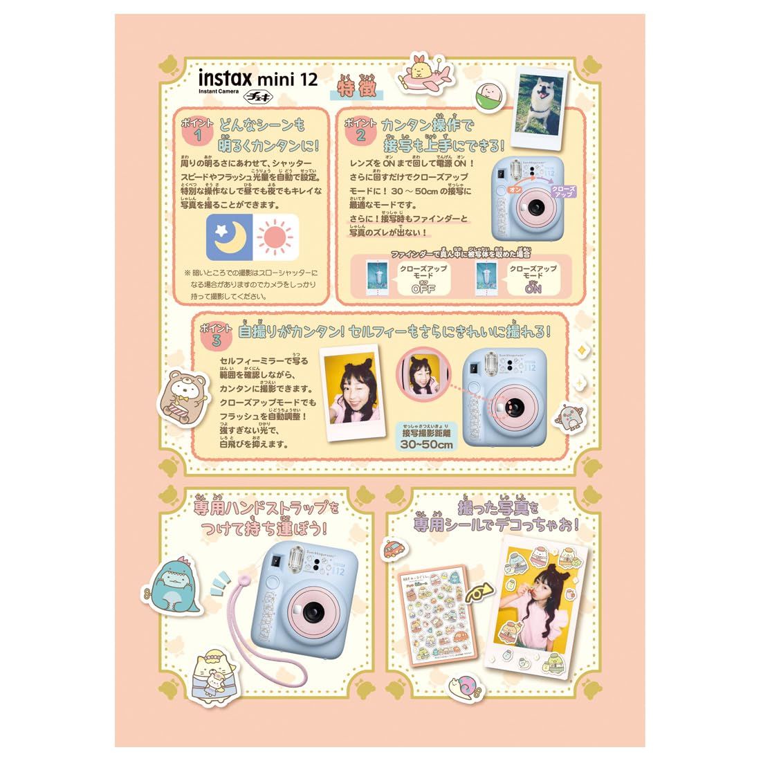 チェキ 映画すみっコぐらし ツギハギ工場のふしぎなコ - メルカリ