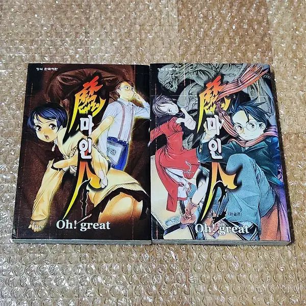 マイン (オグレイ) PHANTASY アクション 漫画 完結 全巻 まとめ 出品