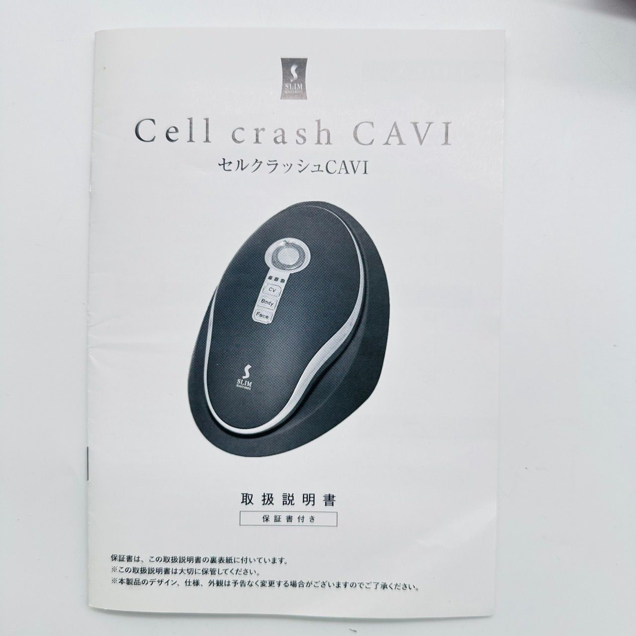 Cell crash CAVI 美容機器 wat6657k.jpg
