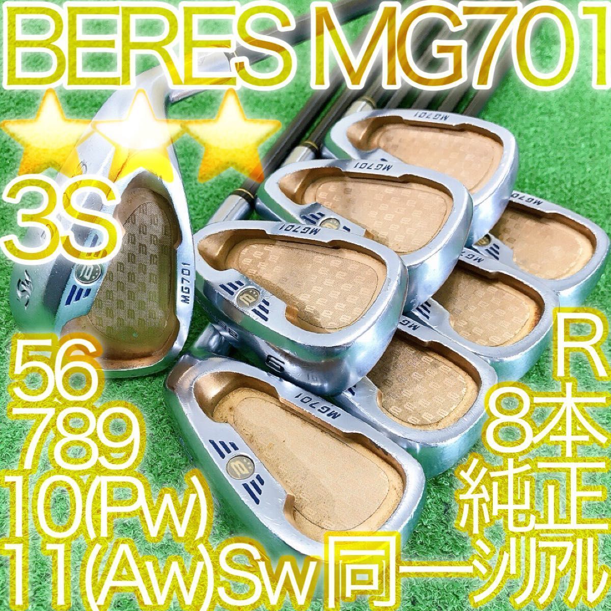 ホンマ　大幅値下ベレスMG701 金　三つ星 チ813Sホンマ BERES MG701 8本アイアンセット R 純正 HONMA GOLD 金