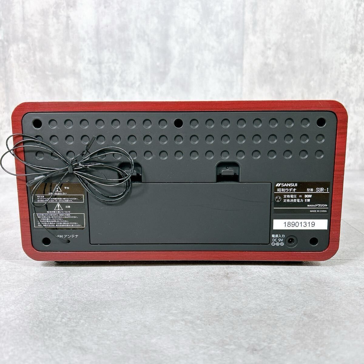 V074サンスイ SUR-1 昭和ラヂオ ラジオ AM FM オーディオ機器 V074 SANSUI サンスイ SUR-1 昭和ラヂオ ラジオ AM FM オーディオ機器