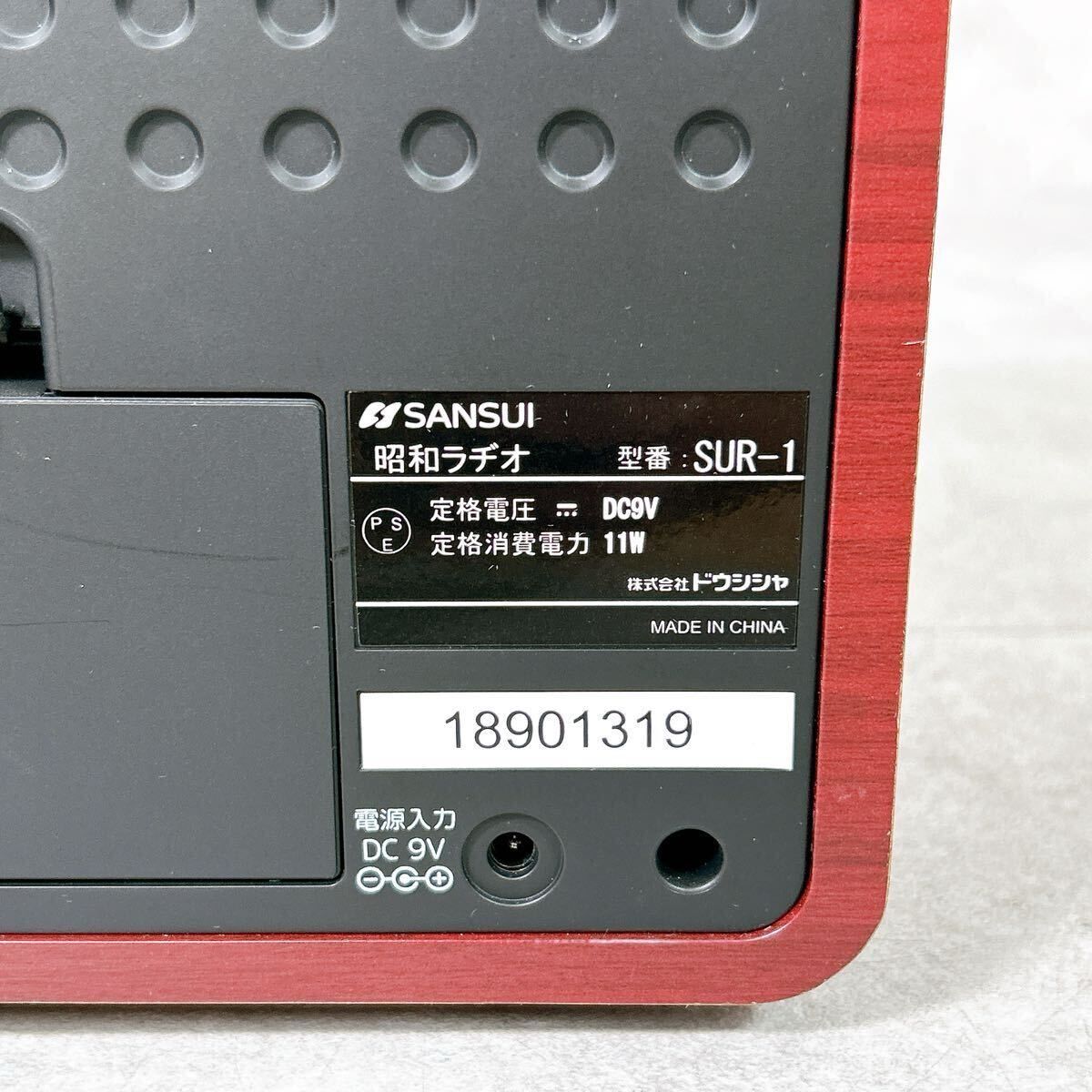 V074 SANSUI サンスイ SUR-1 昭和ラヂオ ラジオ AM FM オーディオ機器