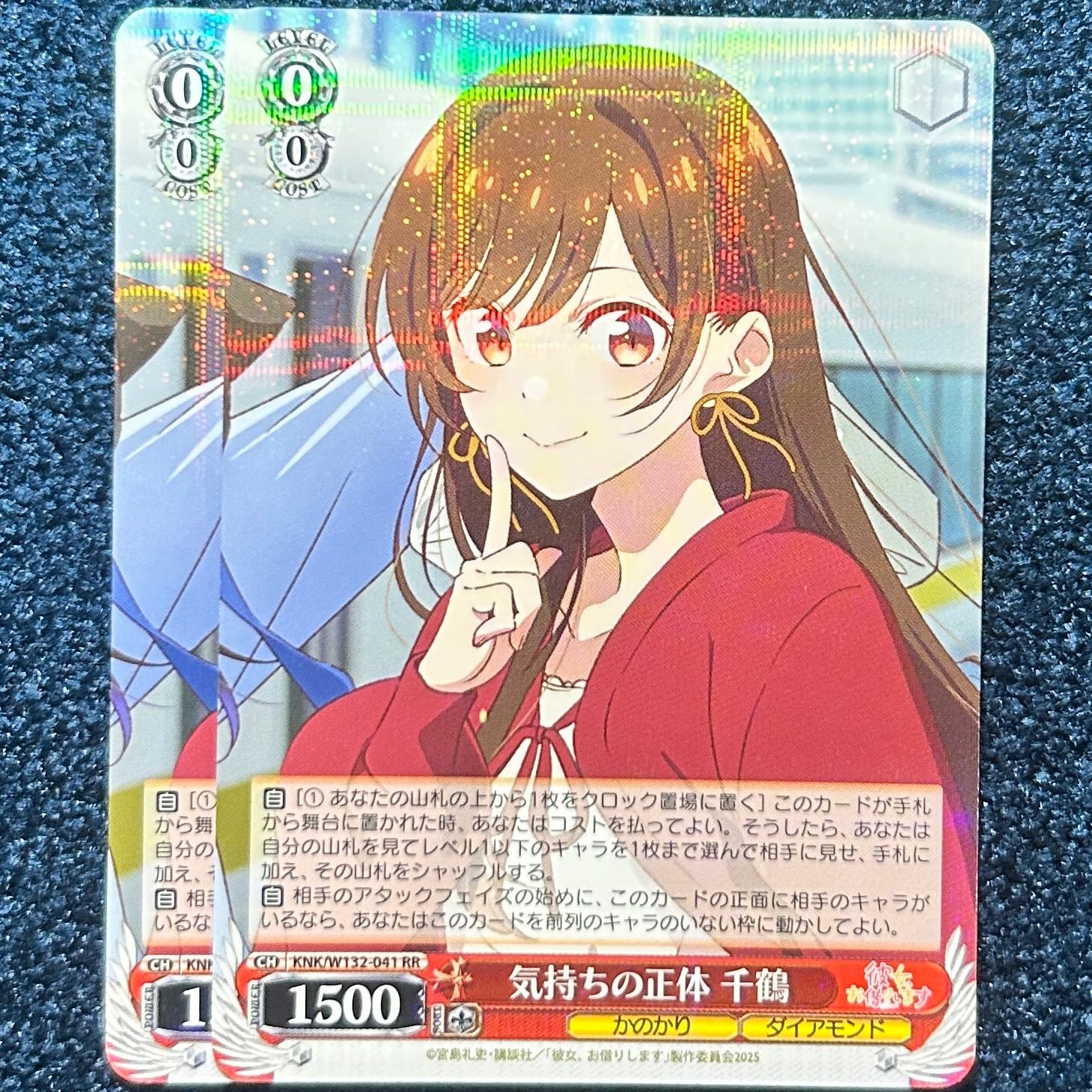 ☆ ヴァイスシュヴァルツ 気持ちの正体 千鶴 RR 2枚 (KNK/W132-041