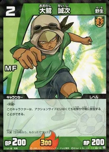 イナズマイレブン ①TCG 中古】イナズマイレブンTCG 1-1 038/100[R]：大鷲 誠次 - メルカリ