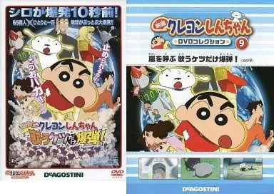 2025年最新】ディアゴスティーニ クレヨンしんちゃんの人気アイテム