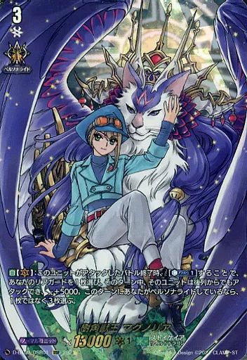 ヴァンガード　レザエルDSR レザエルDSR ヴァンガード