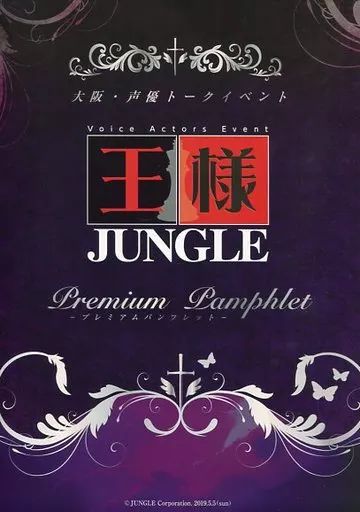 中古】パンフレット ≪パンフレット≫ パンフレット 大阪声優トーク