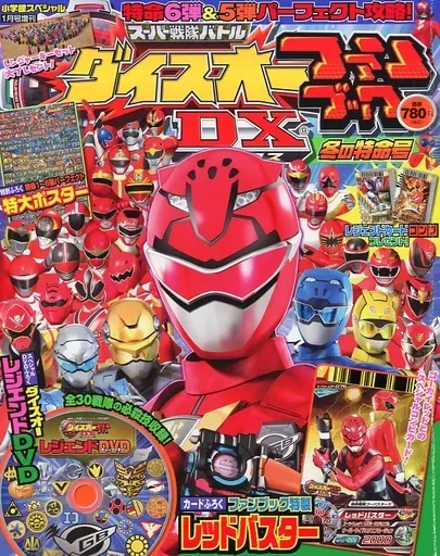 2025年最新】ダイスオーDXファンブックの人気アイテム - メルカリ