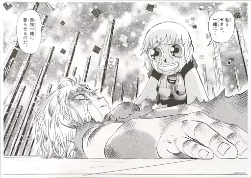 2025年最新】雷句誠原画展 ゼオンの人気アイテム - メルカリ