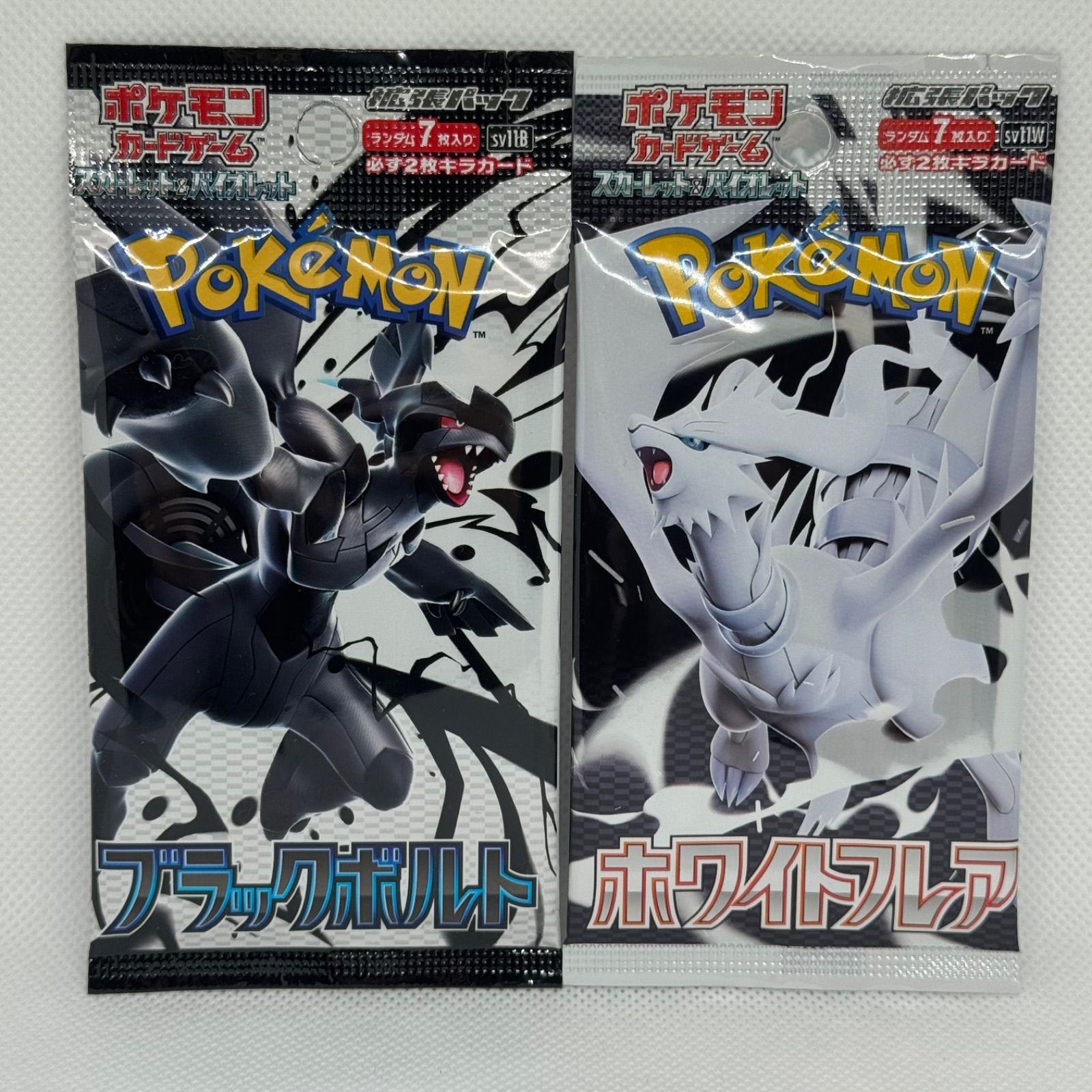 ホワイトフレア ブラックボルト 新品 未開封 パック ポケカ ポケモン 